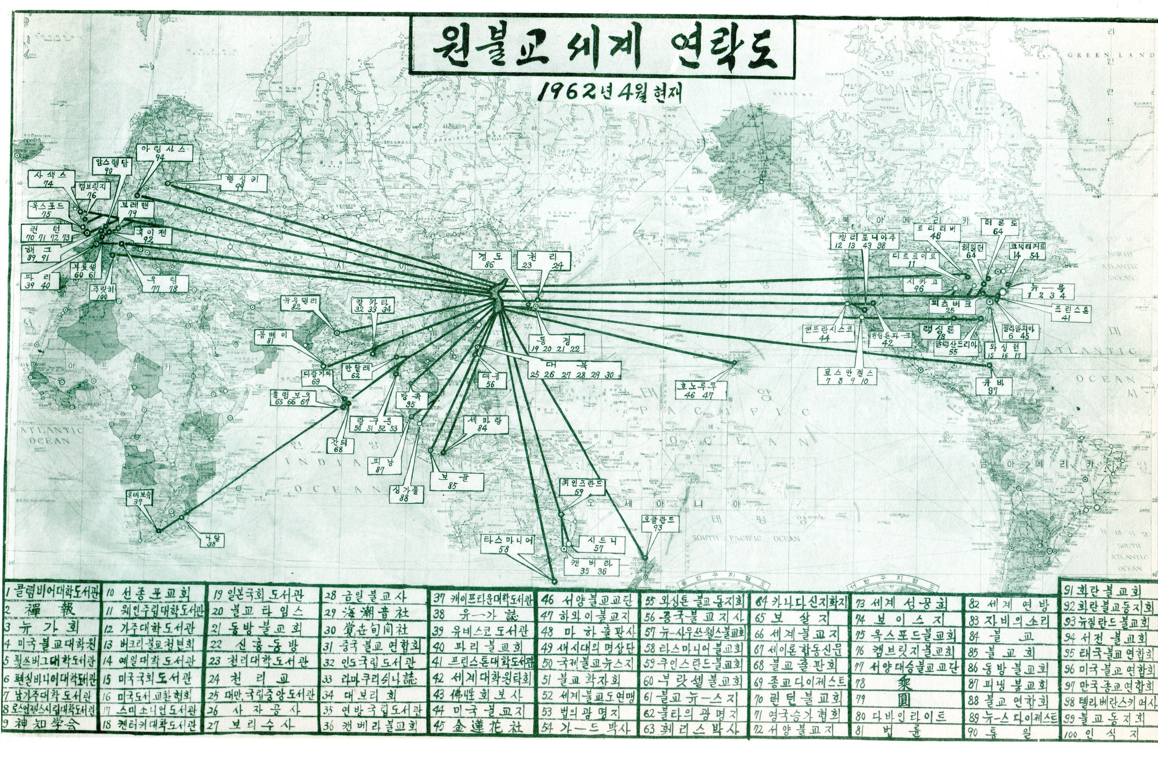 원기 47년 원불교 세계 연락도
